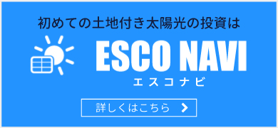 ESCO_NAVI